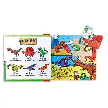 風車｜拼圖書-4款 幼幼拼圖,拼圖書,恐龍拼圖,公主拼圖,動物拼圖,交通工具拼圖,專注力,觀察力,手眼協調