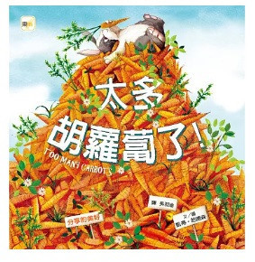 分享主題繪本 分享,繪本