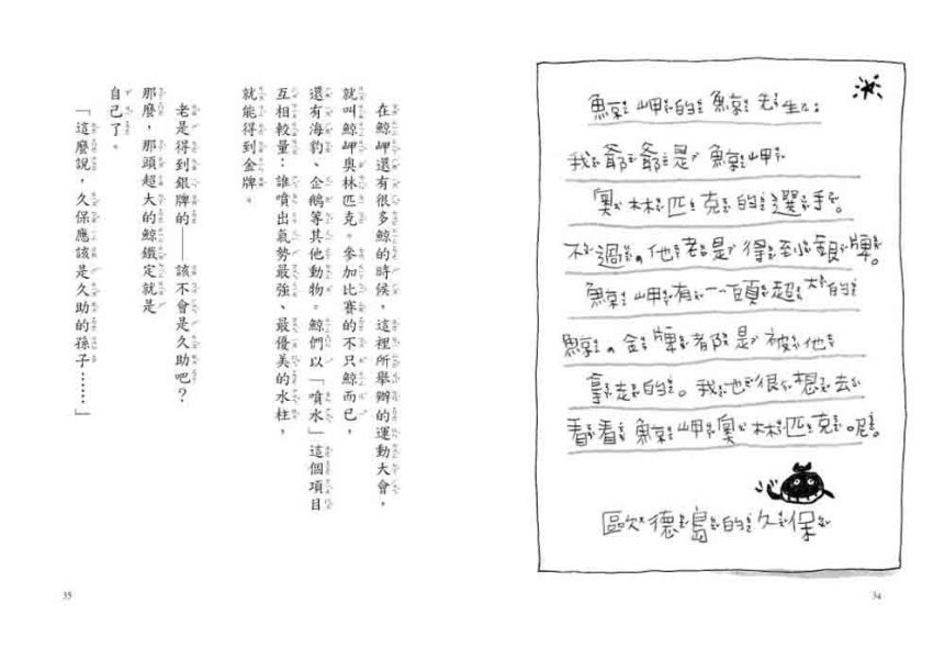 東方｜故事摩天輪第四輯(10冊) 故事摩天輪,深夜的放屁大賽,野兔甜點師傅的祕密,狐狸音樂教室的幽靈,寶貝飛呀飛,鯨老師的信,成長故事,勇氣,堅持,橋梁書