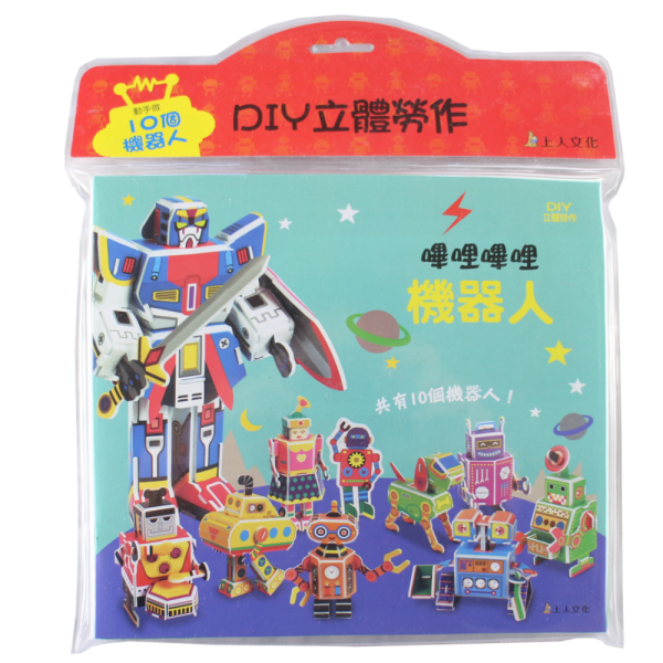 上人｜DIY立體勞作-6款 立體玩具DIY,操作書,勞作書,小肌肉訓練,空間概念,立體概念,手眼協調