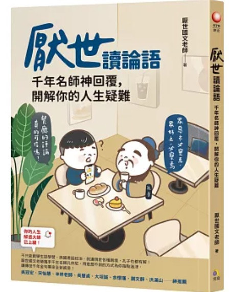 必讀古文補充好書 必讀古文補充好書,閱讀素養