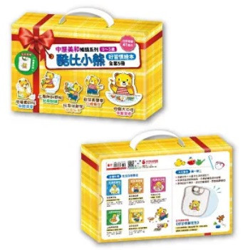 【生活自理】0~3歲酷比小熊好習慣繪本-5冊+好習慣圍兜兜(套) 酷比小熊好習慣,采實,繪本,中屋美和