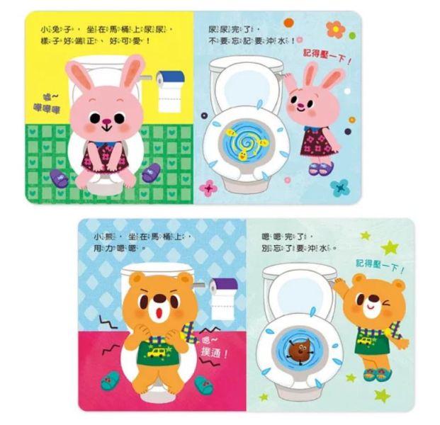 華碩｜便便，撲通！ 生活自理,有聲書,遊戲書,上廁所繪本,寶寶書,我會便便,聲光繪本