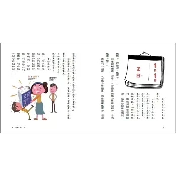 【橋梁書】親子天下｜君偉系列 橋梁書,低年級橋梁書,情緒教育,同儕紛爭,溝通難題,校園霸凌,校園生活,君偉系列,小學生讀物,小學生煩惱,專題研究,知識探索,君偉上小學,校園故事