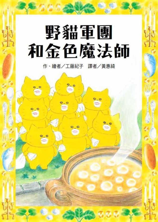 東方｜故事摩天輪第七輯(10冊) 橋梁書,雨衣娃娃找雨鞋,野貓軍團和金色魔法師,失敗了也沒關係,都是生氣惹的禍,暖爐放寒假,冰箱放暑假,成長故事,生命教育,情緒教育