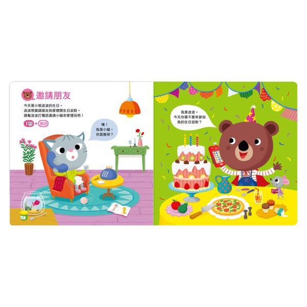 華碩｜說話遊戲BABY PHONE 有聲書,說話遊戲,語言學習,音樂書,互動書,寶寶手機