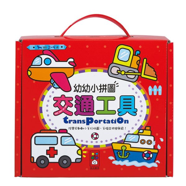 風車｜幼幼小拼圖-4款 拼圖,幼幼小拼圖,幼兒拼圖,3片拼圖,6片拼圖