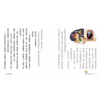 【橋梁書】親子天下｜君偉系列 橋梁書,低年級橋梁書,情緒教育,同儕紛爭,溝通難題,校園霸凌,校園生活,君偉系列,小學生讀物,小學生煩惱,專題研究,知識探索,君偉上小學,校園故事