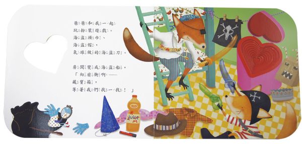 上人｜快樂學習洞洞書-12款 快樂學習洞洞書,觸摸書,感官書,寶寶書,厚頁書,認識形狀,戳戳書
