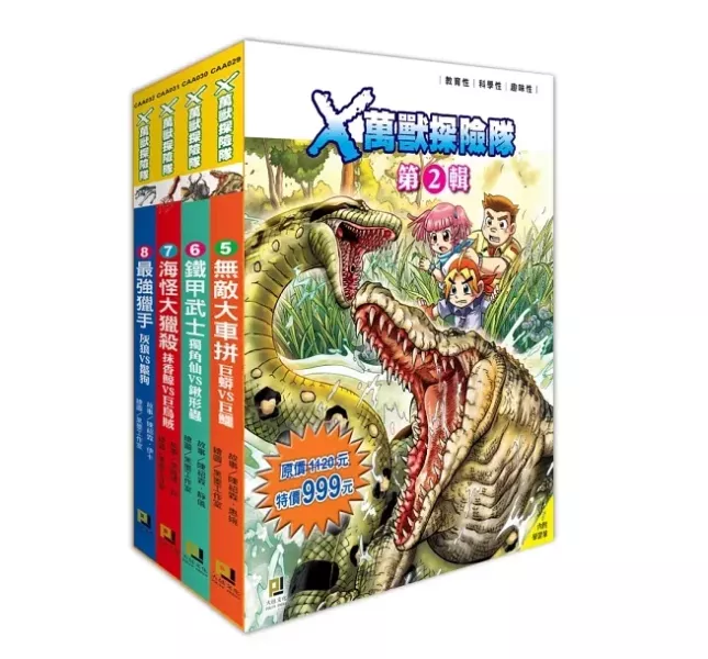 大邑｜Ｘ萬獸探險隊(套組) 看漫畫學知識,Ｘ萬獸探險隊,動物奧祕,小學生漫畫,動物知識,冒險故事