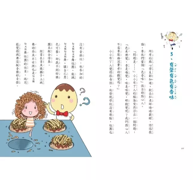 小天下｜用點心學校系列 小學生熱門讀物,高年級讀物,中年級讀物,食育,節慶,環保,飲食文化,歷史傳說,校園故事,生活故事,成長故事