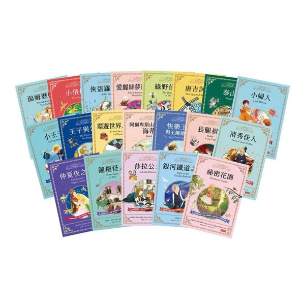 【世界名著】三采｜西方經典童話-20款 西方經典童話,唐吉訶德,快樂王子與王爾德童話,仲夏夜之夢,鐘樓怪人,銀河鐵道之夜,愛麗絲夢遊仙境,小婦人,長腿叔叔,清秀佳人,莎拉公主,綠野仙蹤,小王子,環遊世界八十天,阿爾卑斯山的少女海蒂,祕密花園,湯姆歷險記,小飛俠,俠盜羅賓漢,泰山,王子與乞丐