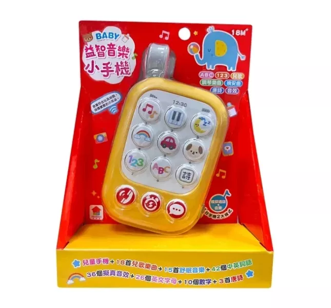 双美｜BABY益智音樂小手機 音樂小手機,手機玩具,音樂玩具,車上玩具,隨身玩具,等餐玩具,語音互動玩具