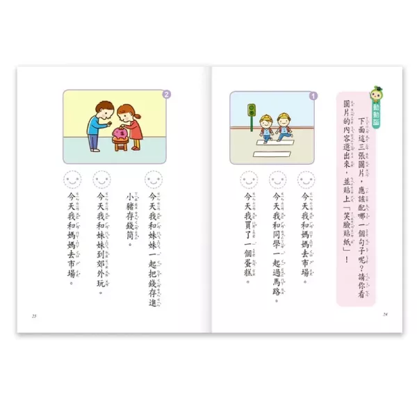 世一｜國小作文起步走1-6 國小作文起步走,作文練習,作文怎麼寫,輕鬆寫出小日記,輕鬆寫出小短文,輕鬆寫一篇文章,輕鬆把文章變長,輕鬆把文章變好,輕鬆迎戰會考作文,寫作教學書