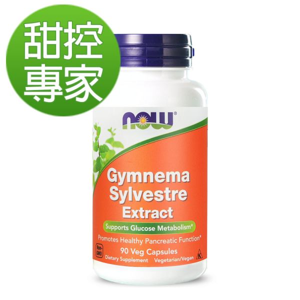 58折-NOW健而婷 武靴葉 (90顆/瓶)【甜控專家】 武靴葉,糖切,甜食