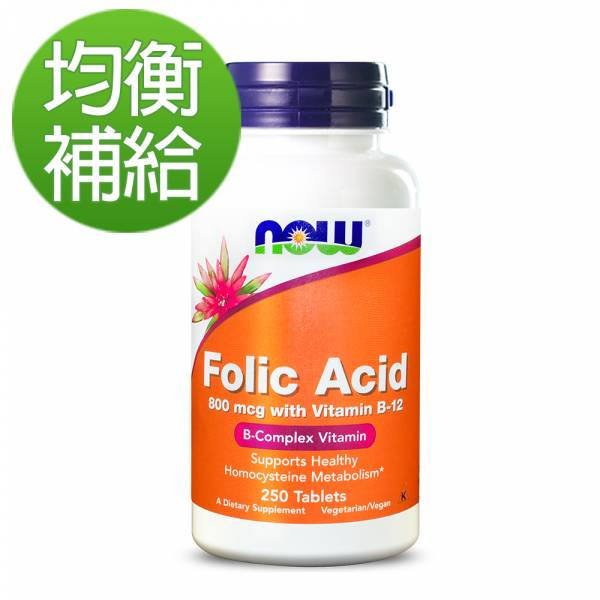 4折-NOW健而婷 素寶錠-B12+葉酸 (250顆/瓶)-到期日2026/11/30【均衡補給】 B12,葉酸,素食補充
