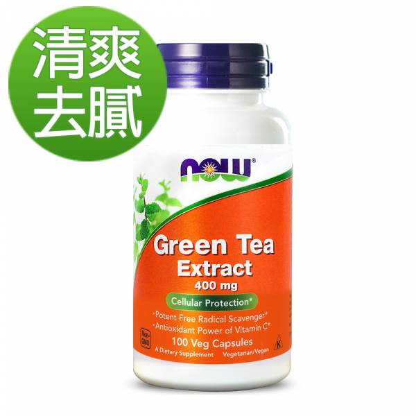 59折-NOW健而婷 綠茶+C植物膠囊食品 (100顆/瓶)【清爽去膩】 左旋C綠茶,兒茶素,油切