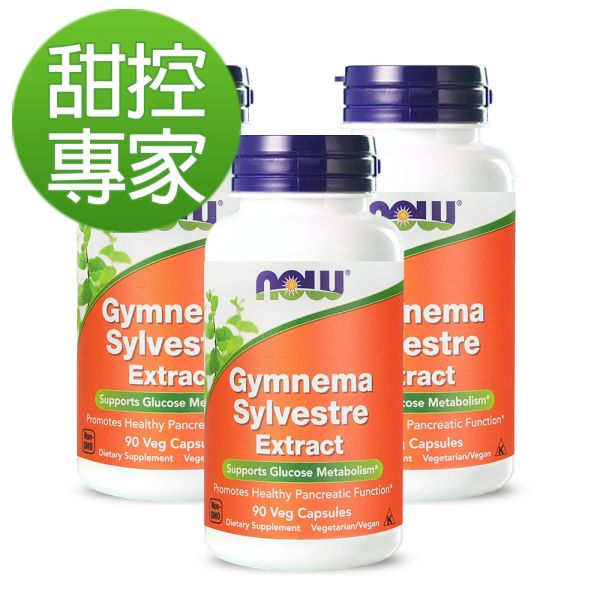 55折-NOW健而婷 武靴葉 (90顆/瓶)三瓶組【甜控專家】 武靴葉,糖切,甜食