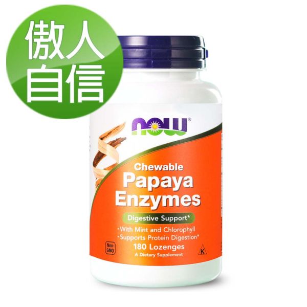 6折-NOW健而婷 青木瓜綜合植物酵素 (180顆/瓶)【傲人自信】 青木瓜,豐胸,白高顆