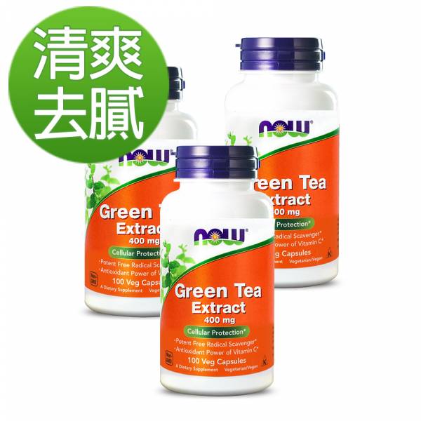 55折-NOW健而婷 綠茶+C植物膠囊食品 (100顆/瓶)三瓶組【清爽去膩】 左旋C綠茶,兒茶素,油切