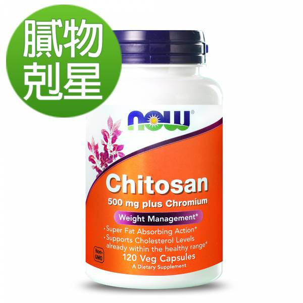 4折-NOW健而婷 活力善甲殼素 (120顆/瓶)到期日2025/11/30【膩物剋星】 甲殼素,包覆油脂,油切