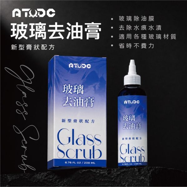 ATDC x Kwax 阿慈玻璃維護組(兩瓶組) 
