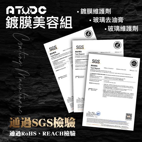 ATDC x Kwax 阿慈鍍膜美容組 ATDC x Kwax 阿慈鍍膜美容組