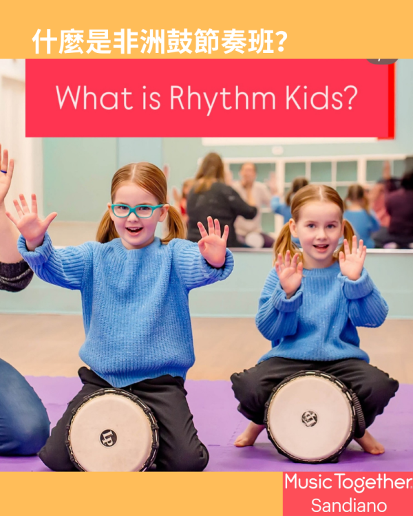 大孩子的非洲鼓課程 
