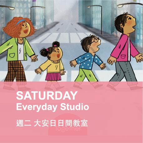 秋季週六大安日日間教室 [混齡班] 適合0-4歲的孩子  | 隨班加入| 一孩二大| 
