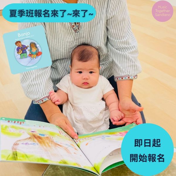 夏季星期三[混齡班] 8 堂 | 適合0-5歲的孩子 |一小二大陪同 | 10:15 by Ms. Maggie 