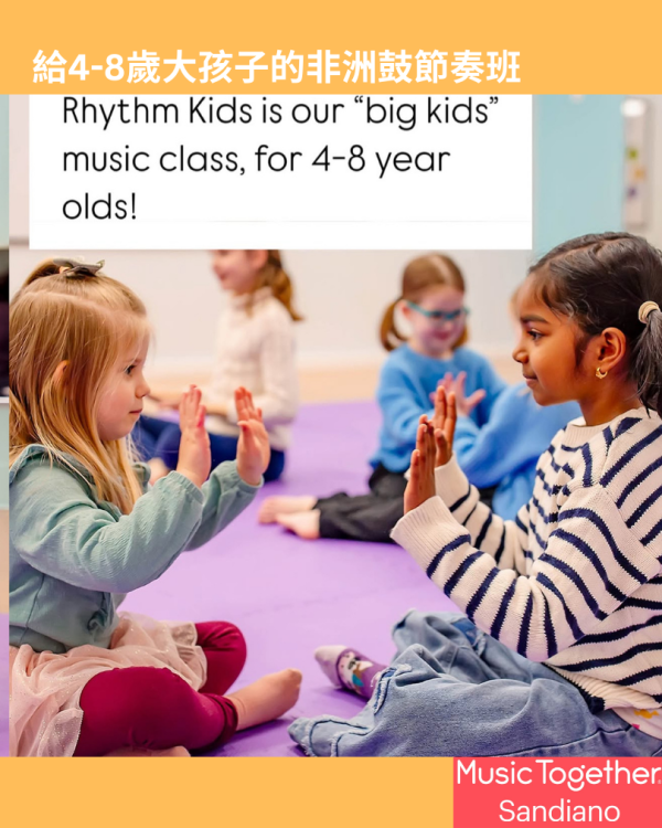 大孩子的非洲鼓課程 