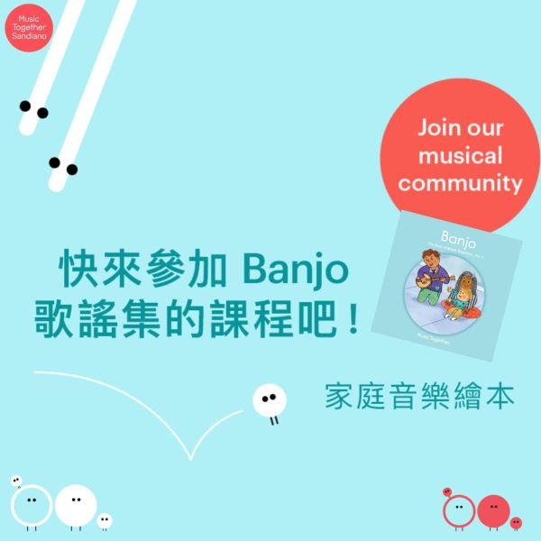 夏季星期二[混齡班] 8堂 | 適合0-5歲的孩子 | 一小二大陪同 | 9:30am & 10:30am Ms. Nina,  15:30pm by Ms. Maggie 