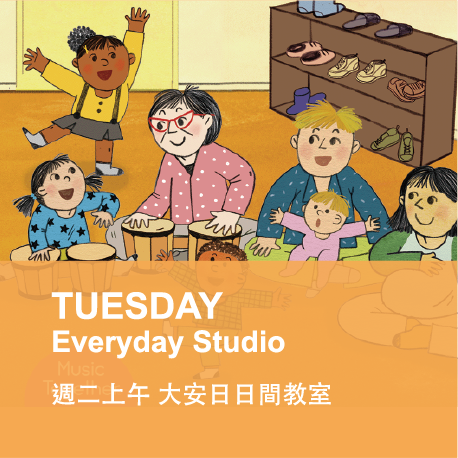 秋季週二大安日日間教室 [混齡班] 適合0 - 4歲的孩子 | 隨班加入| 一孩二大| 