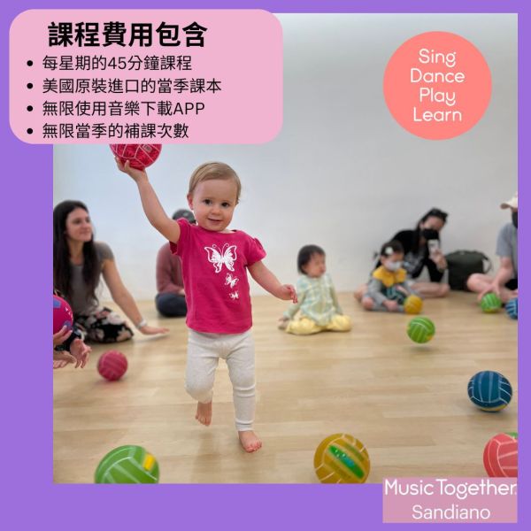 秋季星期二 [寶寶班] 11堂 | 適合0-8個月的寶寶 | 一小二大陪同 | 11:45 -12:30am by Ms. Maggie 寶寶音樂, 啓蒙, 親子共學, 早教課程