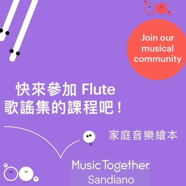 秋季星期二 [寶寶班] 11堂 | 適合0-8個月的寶寶 | 一小二大陪同 | 11:45 -12:30am by Ms. Maggie 寶寶音樂, 啓蒙, 親子共學, 早教課程