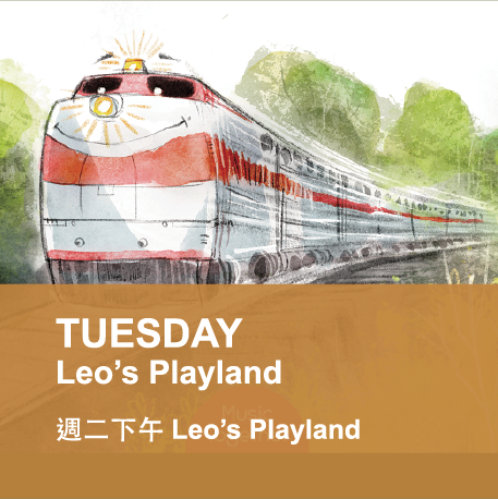 秋季週二信義Leo’s Playland [混齡班] 適合0 - 4歲的孩子 | 隨班加入 | 一孩二大| 