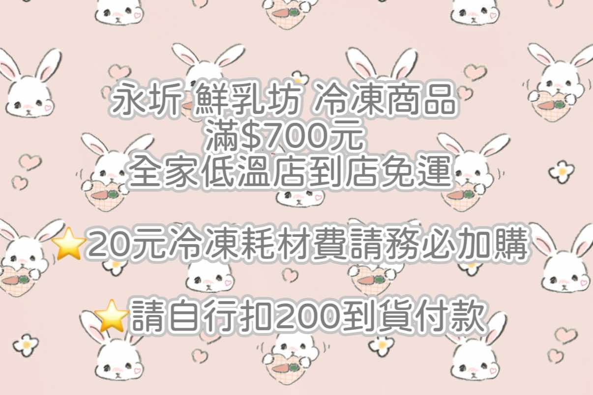 寶寶冷凍副食品 團購 09/08~09/14 (永圻、鮮乳坊) - 萌寶小舖