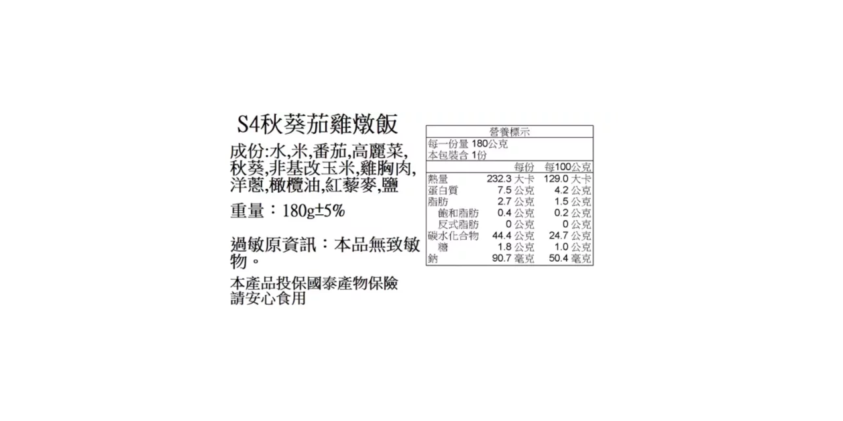 捷捷 寶寶副食品2-S4 秋葵茄雞燉飯(180g*2盒) 