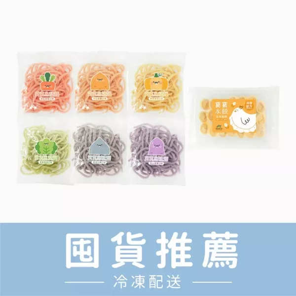 森森星球 寶寶水餃1盒+烏龍麵6入|適合1歲以上|冷凍副食品 