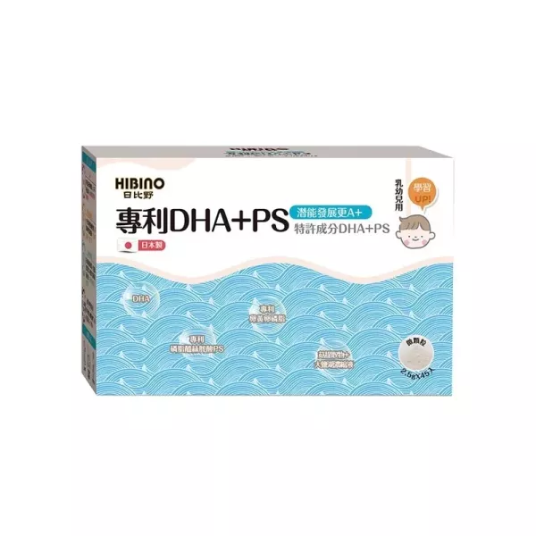 HIBINO 日比野 專利DHA+PS 2.5g*45入隨手包 
