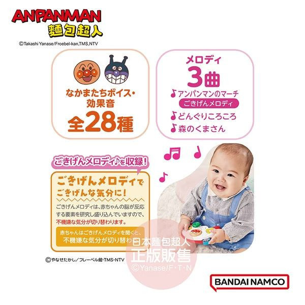 麵包超人 第一個手把玩具 