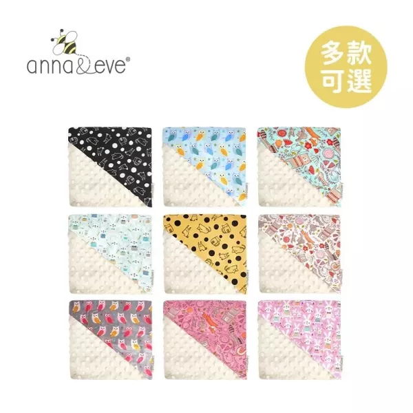 Anna&Eve 美國 嬰幼兒安撫舒眠毯 78x98cm(多款可選) 