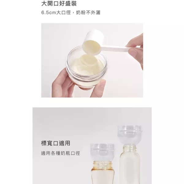 小獅王辛巴 神奇定量奶粉罐 三個一入 
