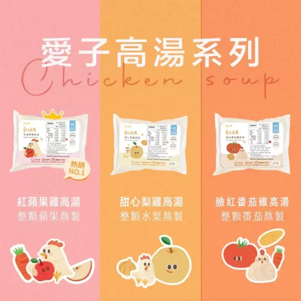 愛子伴桌 高湯超值組15包加贈麵3包 