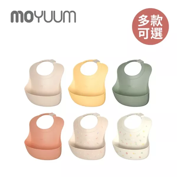 MOYUUM 韓國 白金矽膠寬口立體圍兜(多款可選) 
