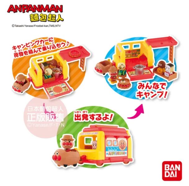 麵包超人 趣味小屋人偶組 快樂露營車 