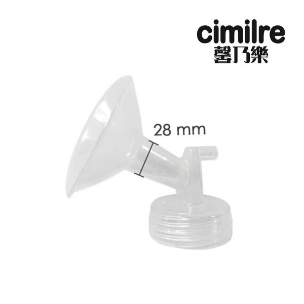 cimilre馨乃樂 寬口喇叭罩(24mm/28mm) 