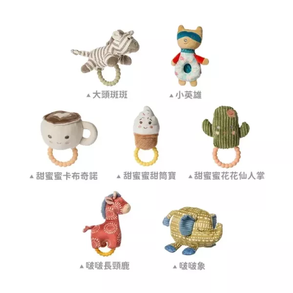 MaryMeyer美國蜜兒 柔軟手搖鈴(多款可選) 