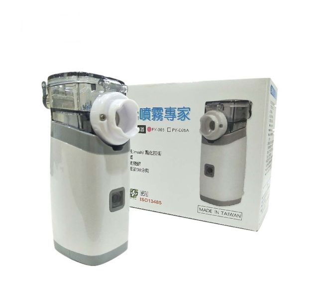 *僅供實體店取貨* 普元 攜帶式篩網噴霧治療器PY-005 