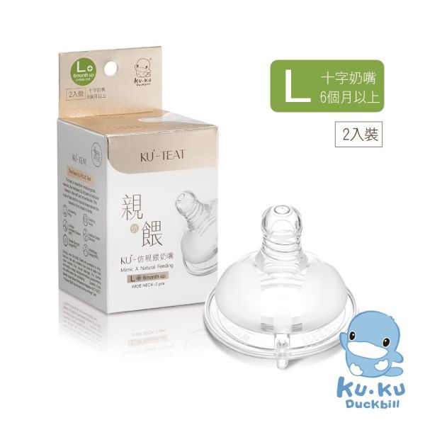 酷咕鴨 KUKU PLUS 防脹氣仿親餵寬口奶嘴 